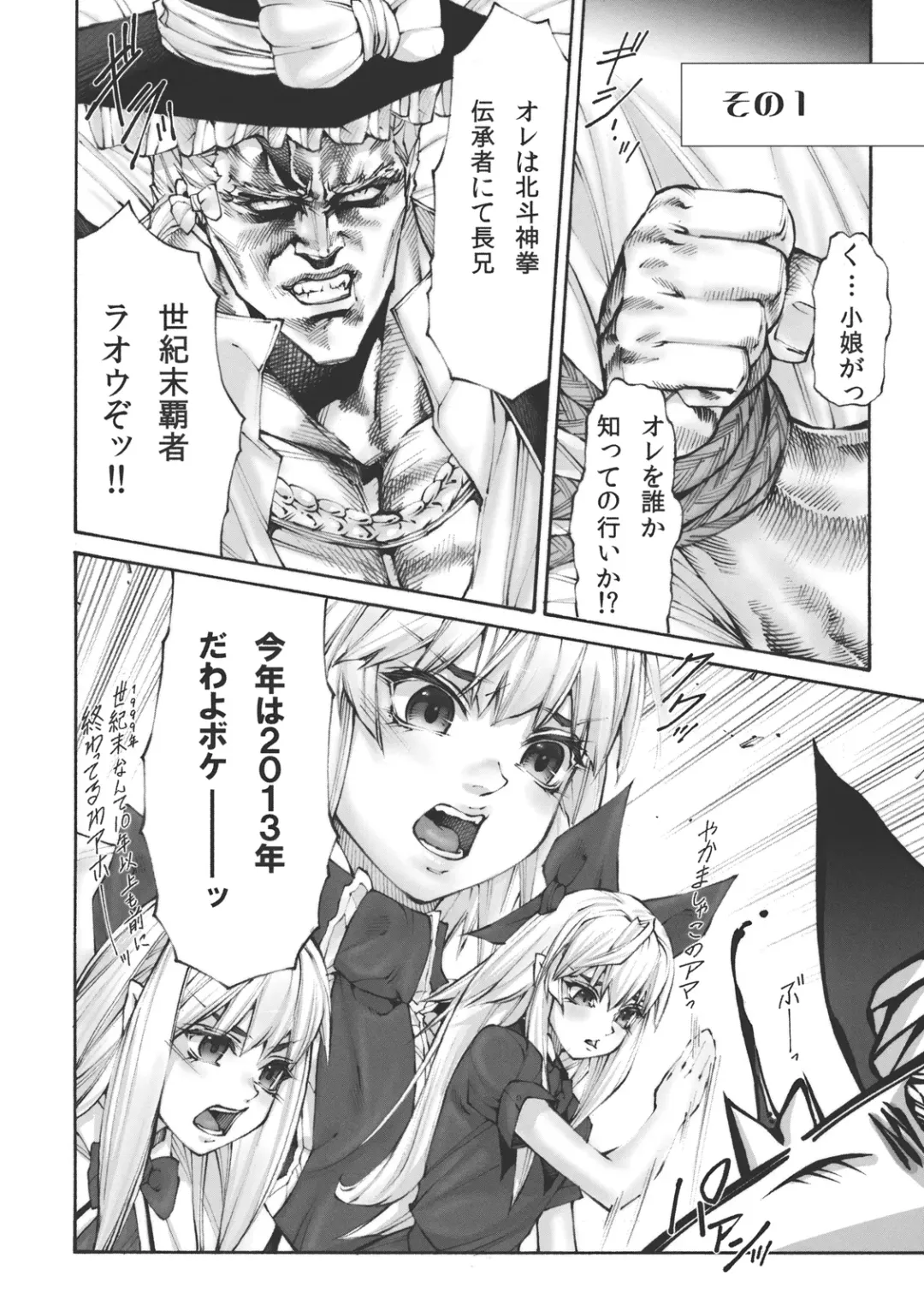 [Pikupikun] 17-sai to Uma Fhentai - Page 6