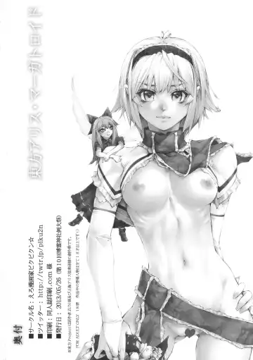 [Pikupikun] 17-sai to Uma Fhentai - Page 22