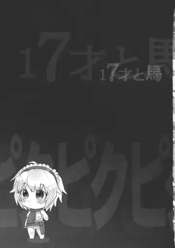 [Pikupikun] 17-sai to Uma Fhentai - Page 5