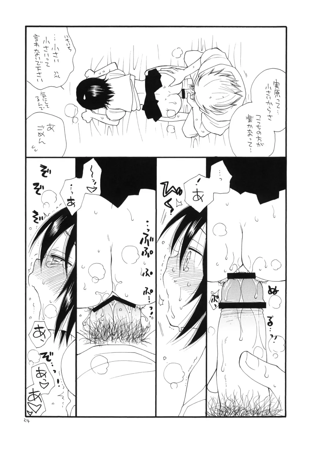 [Bennys - Inomoto Rikako] Photokanokko Fhentai - Page 25