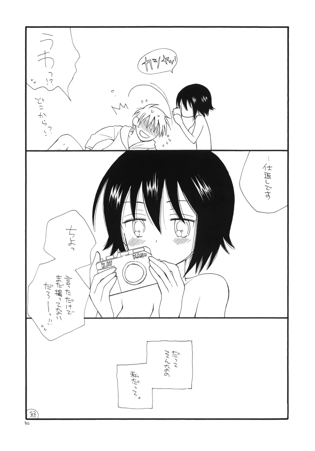 [Bennys - Inomoto Rikako] Photokanokko Fhentai - Page 31