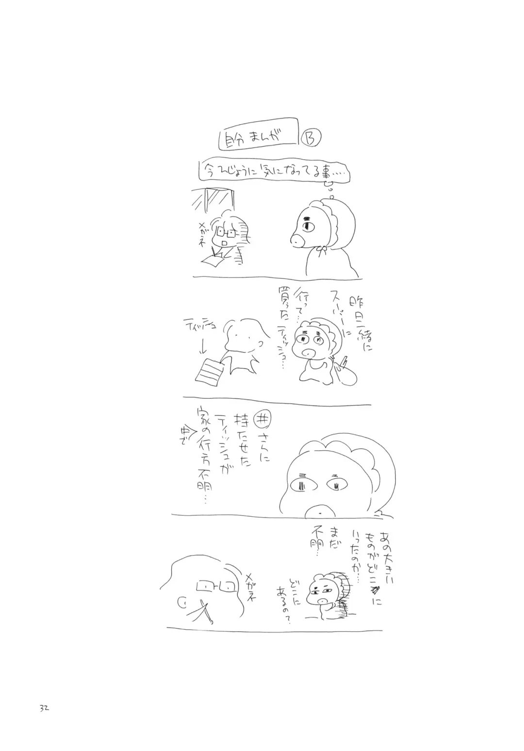 [Bennys - Inomoto Rikako] Photokanokko Fhentai - Page 33