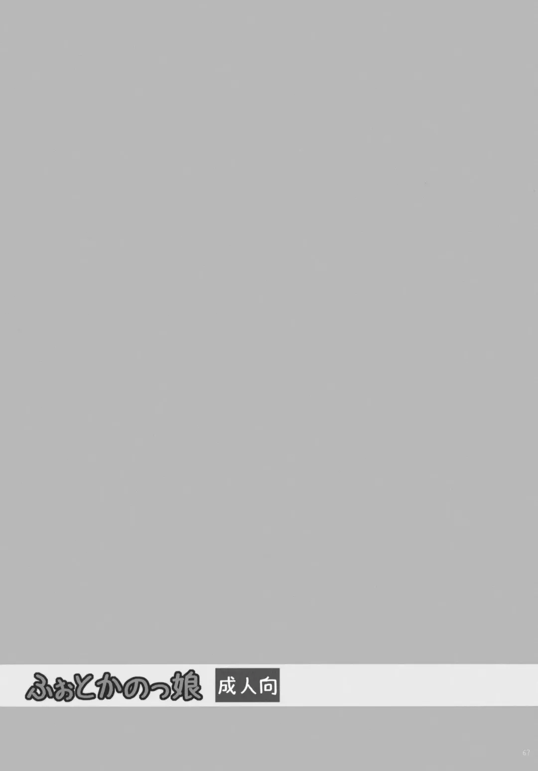 [Bennys - Inomoto Rikako] Photokanokko Fhentai - Page 68