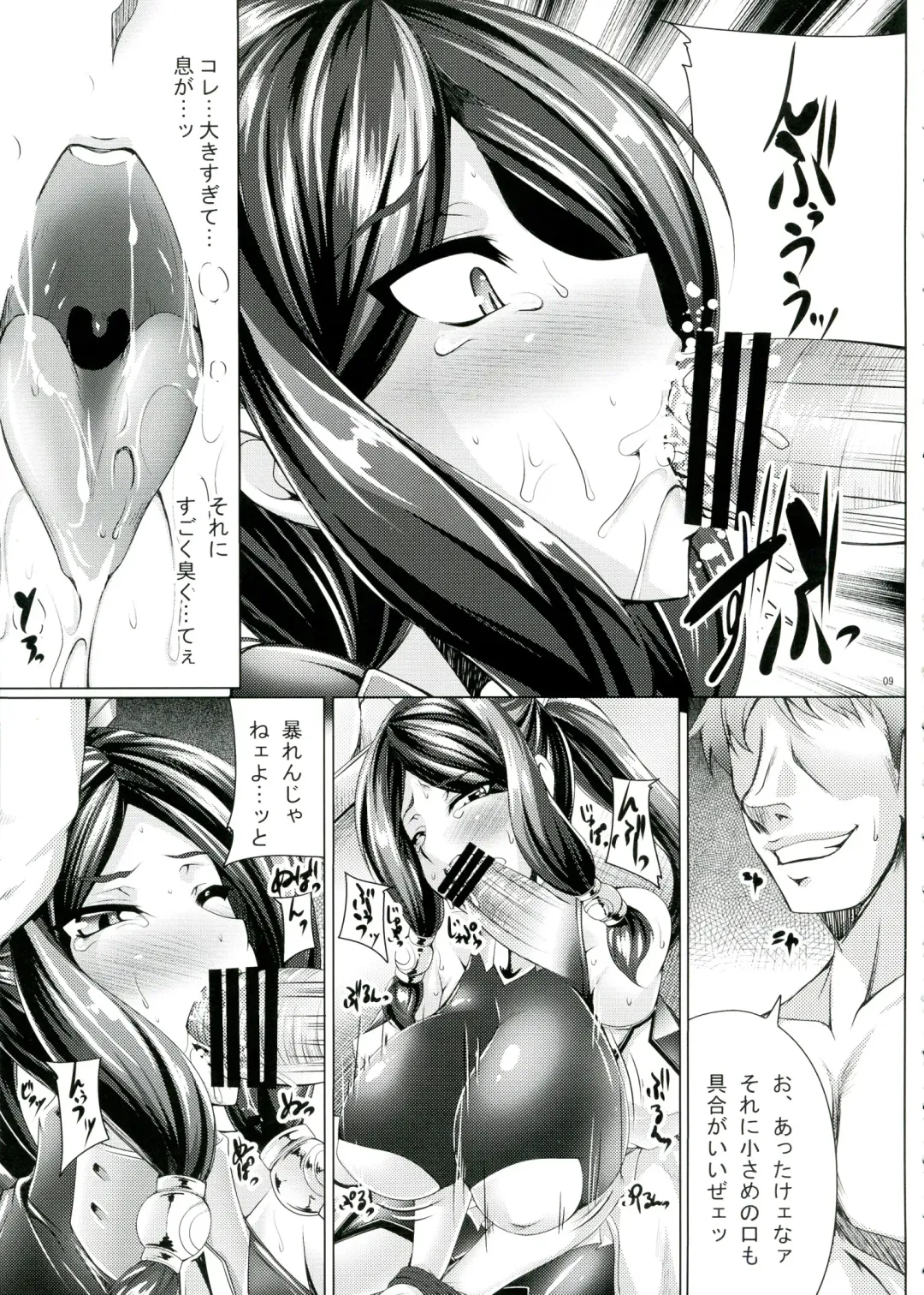 [Kanten] Tsubaki Chiramuya Fhentai - Page 9