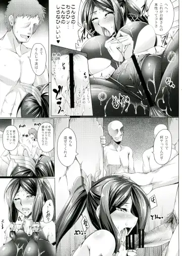 [Kanten] Tsubaki Chiramuya Fhentai.net - Page 13