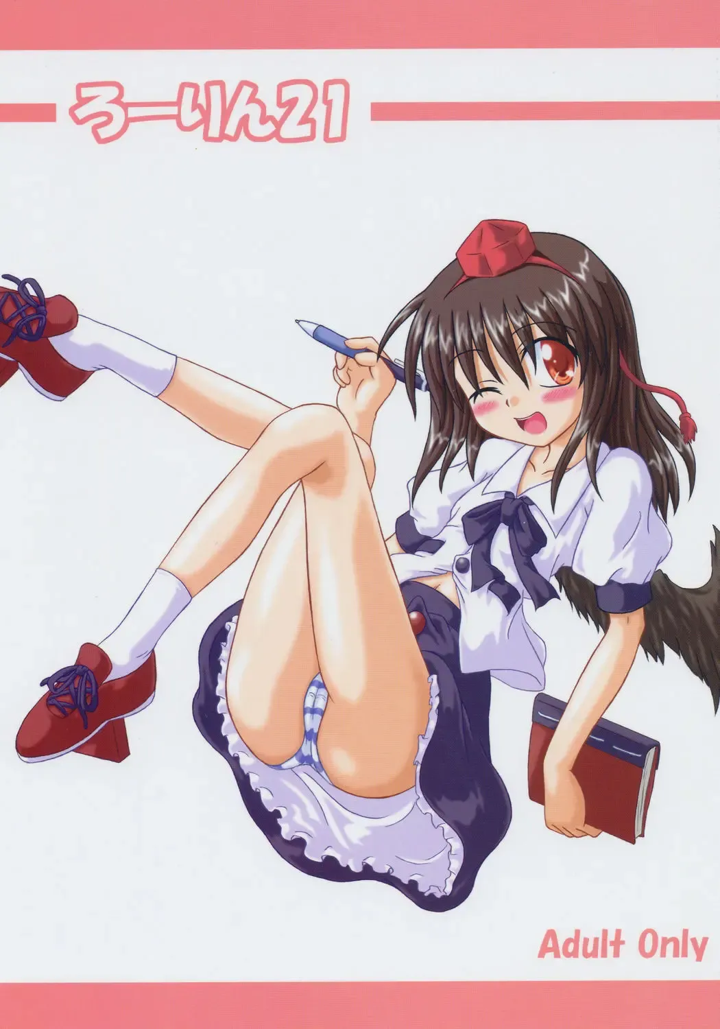 [Inasaki Shirau] Rollin 21 Fhentai - Page 1