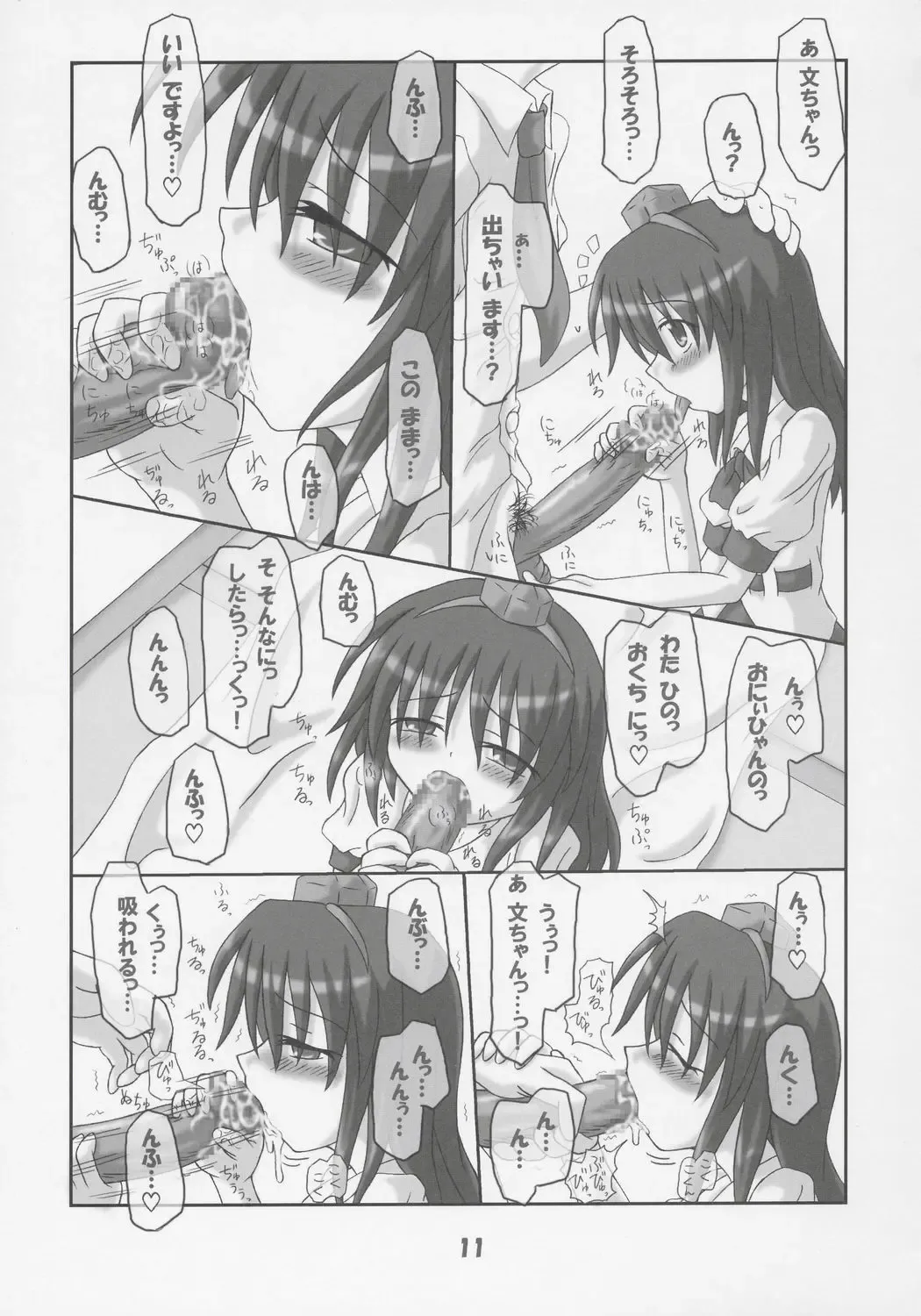 [Inasaki Shirau] Rollin 21 Fhentai - Page 10