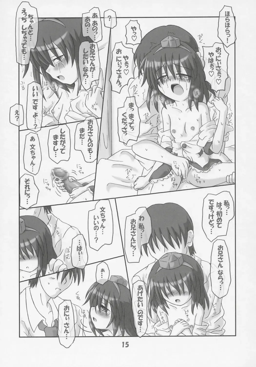 [Inasaki Shirau] Rollin 21 Fhentai - Page 14