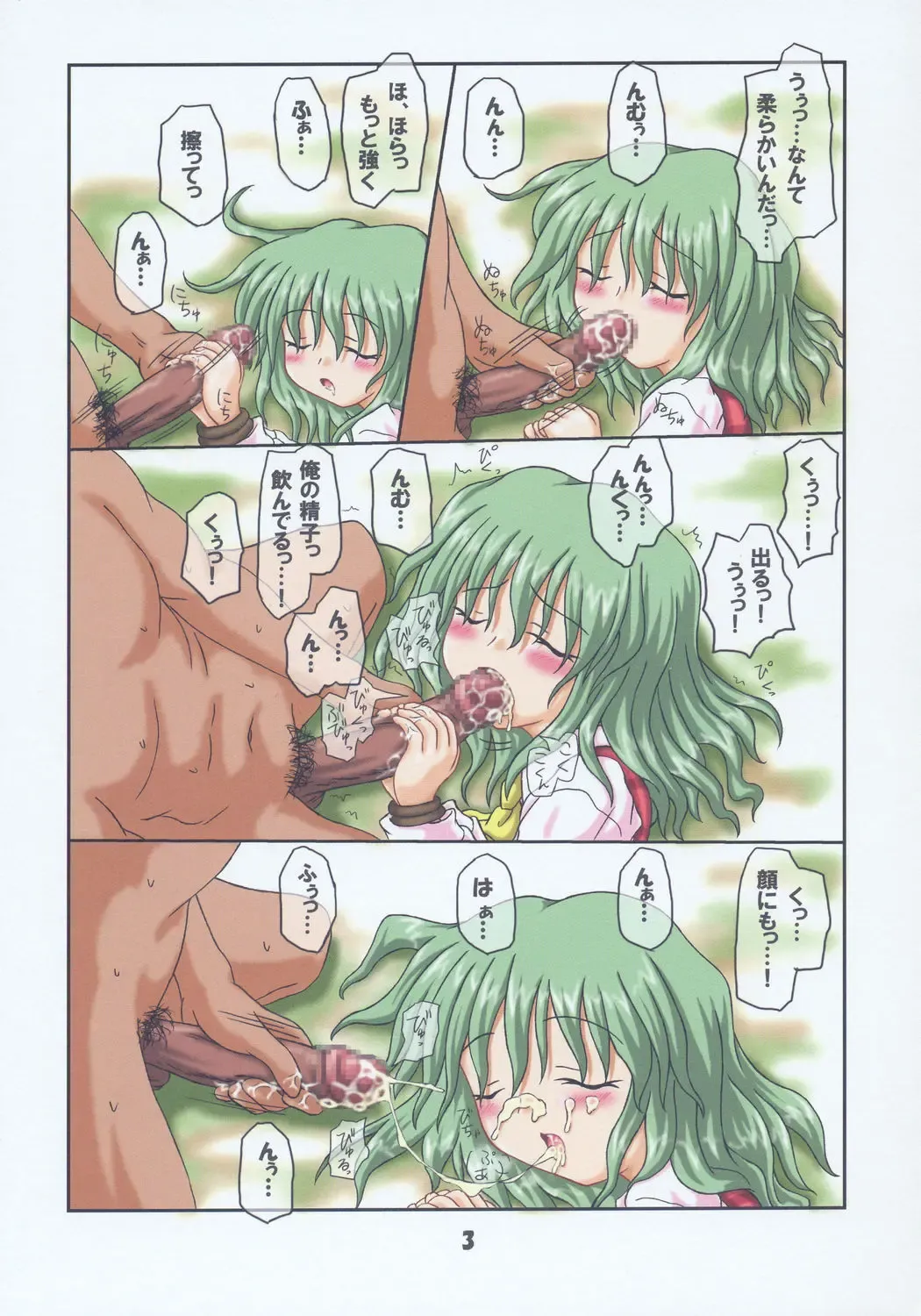 [Inasaki Shirau] Rollin 21 Fhentai - Page 2