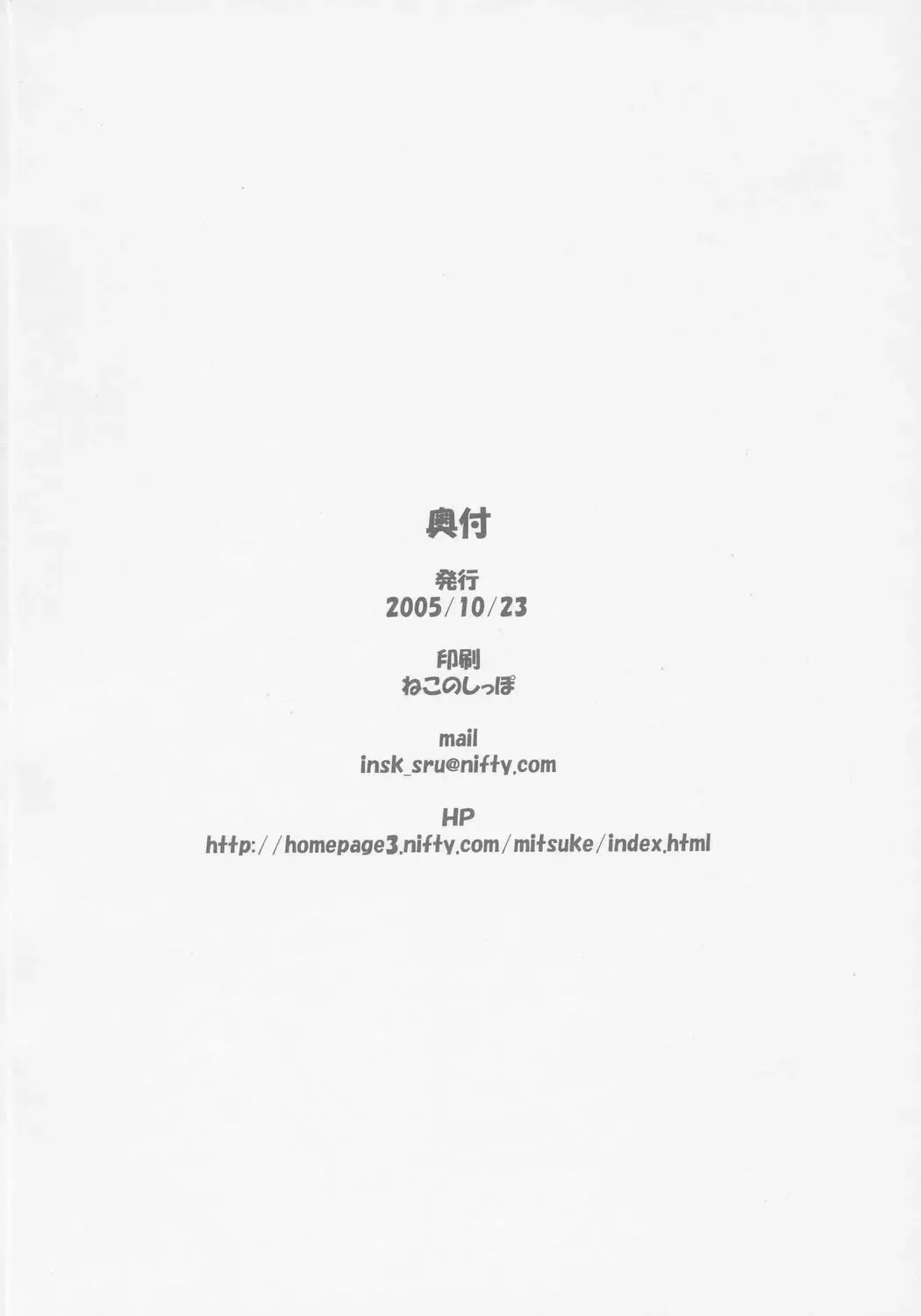 [Inasaki Shirau] Rollin 21 Fhentai - Page 21