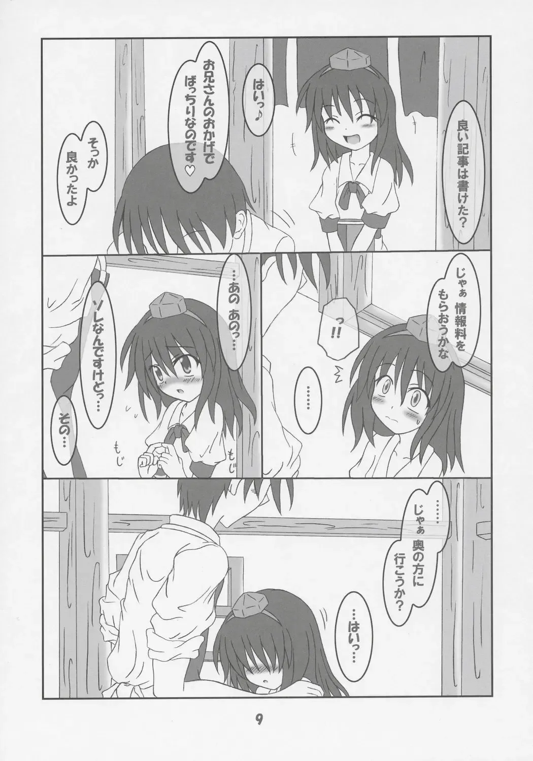 [Inasaki Shirau] Rollin 21 Fhentai - Page 8