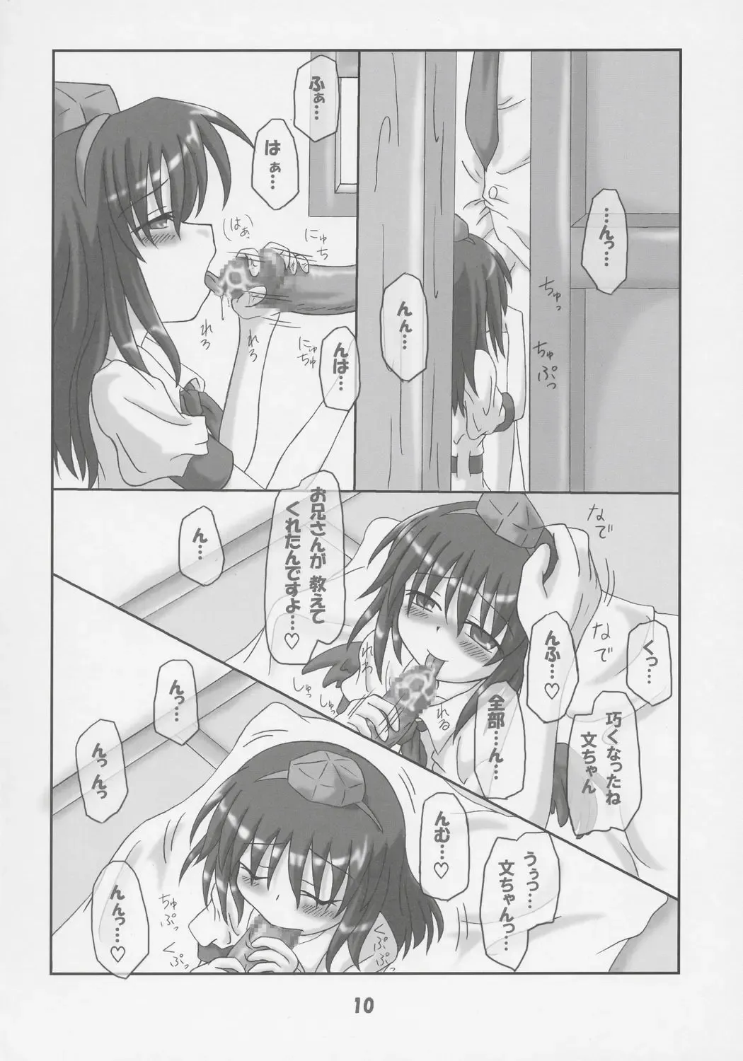 [Inasaki Shirau] Rollin 21 Fhentai - Page 9