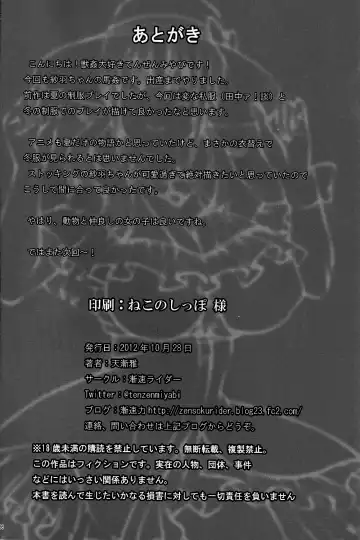 [Tenzen Miyabi] Dekichattari Unjattari | Getting Pregnant And Giving Birth Fhentai - Page 25