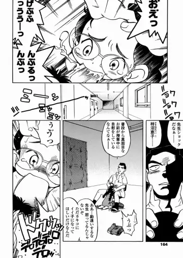 [Serizawa Yuuji] Banana Shake Fhentai.net - Page 165