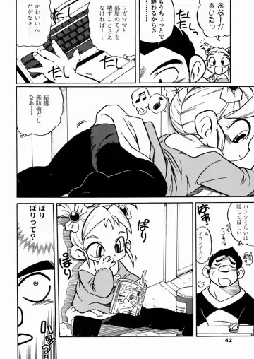 [Serizawa Yuuji] Banana Shake Fhentai.net - Page 43