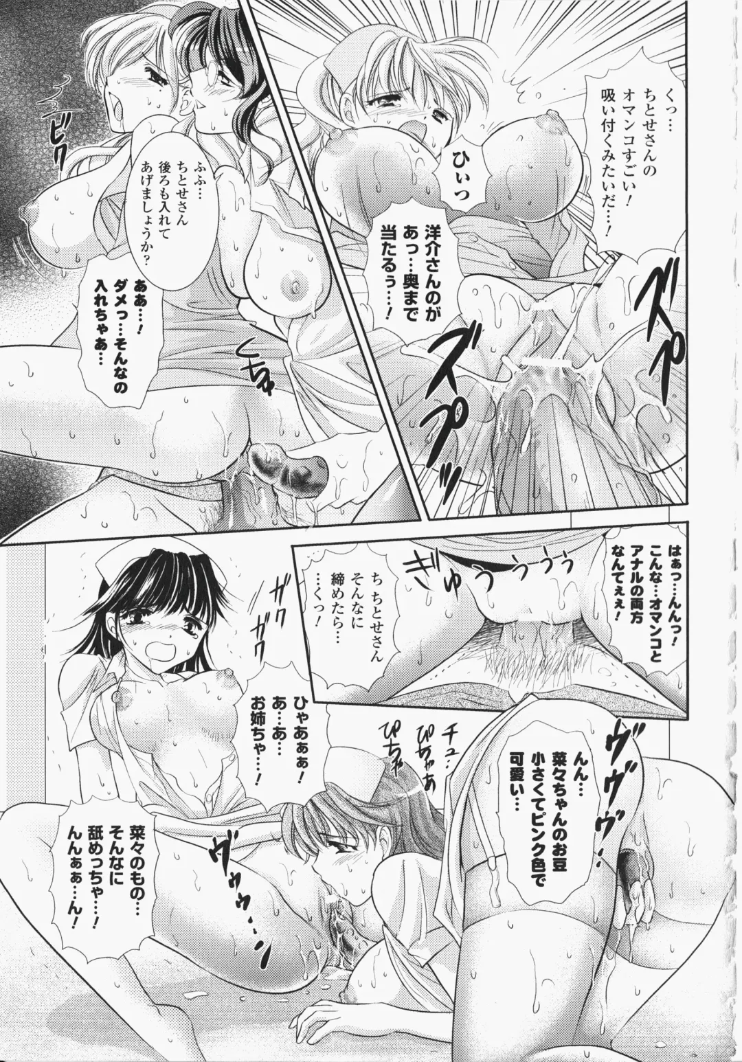 Anata no Shiranai Kangofu Anthology Comics Fhentai - Page 108