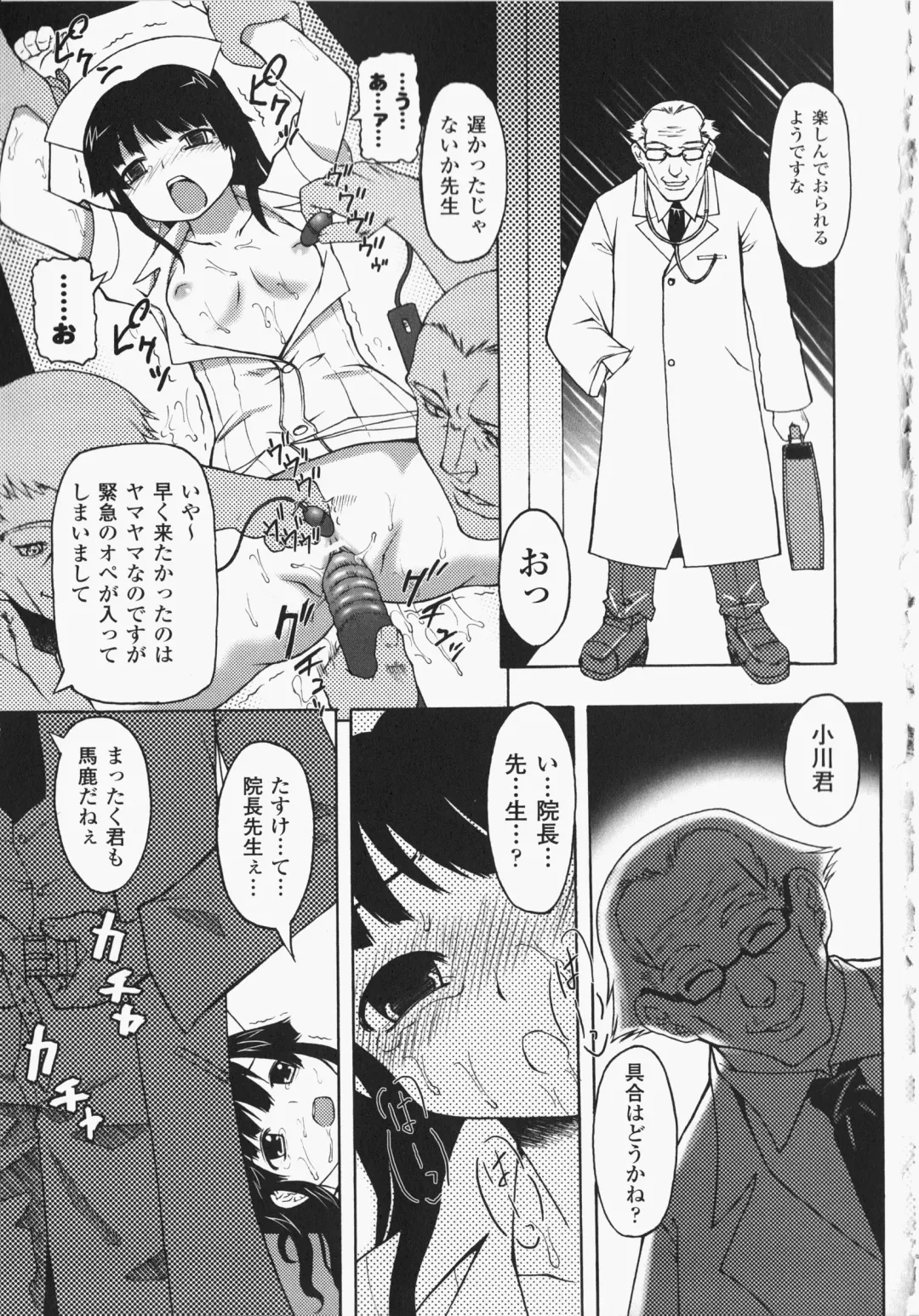 Anata no Shiranai Kangofu Anthology Comics Fhentai - Page 128