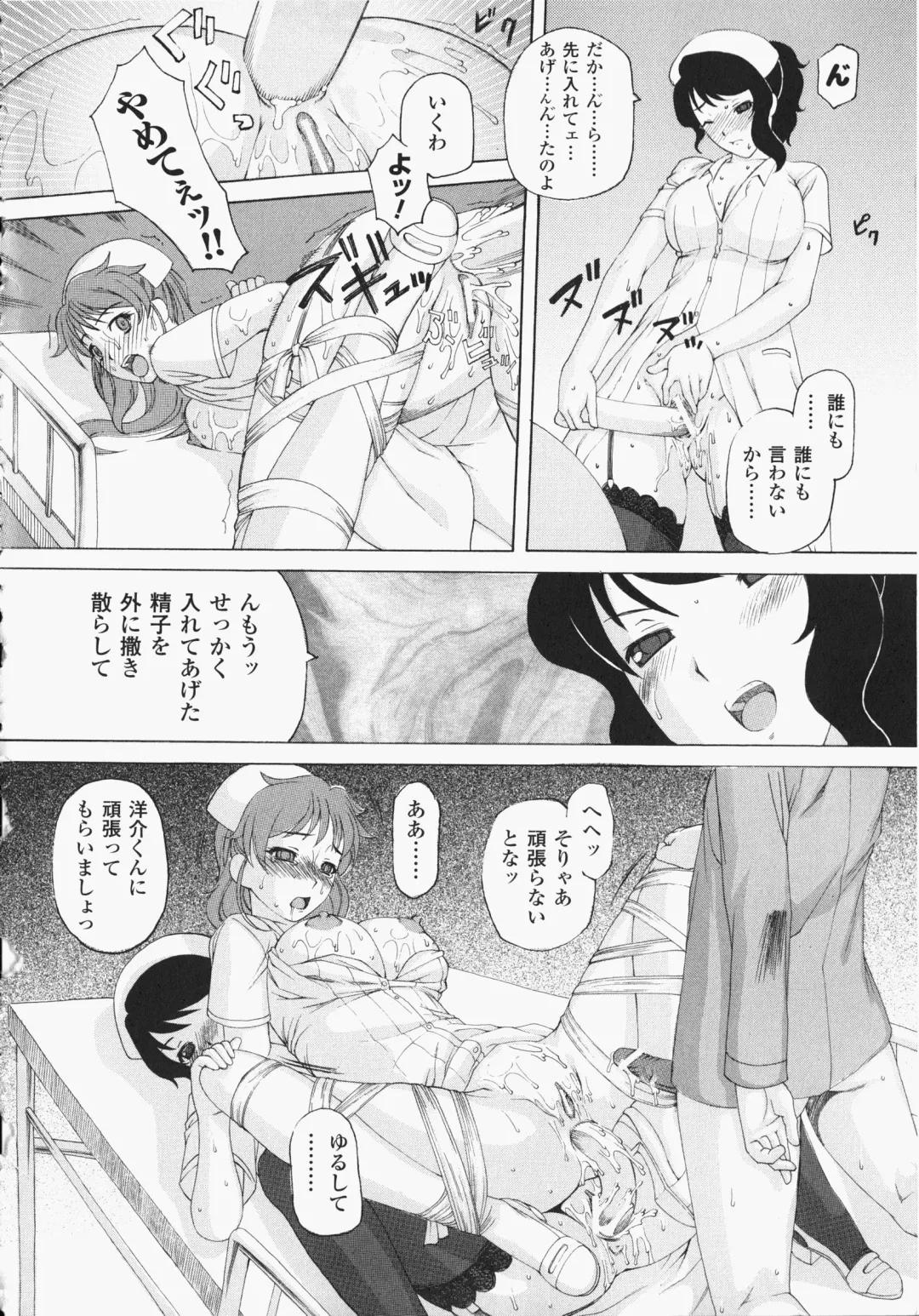 Anata no Shiranai Kangofu Anthology Comics Fhentai - Page 147