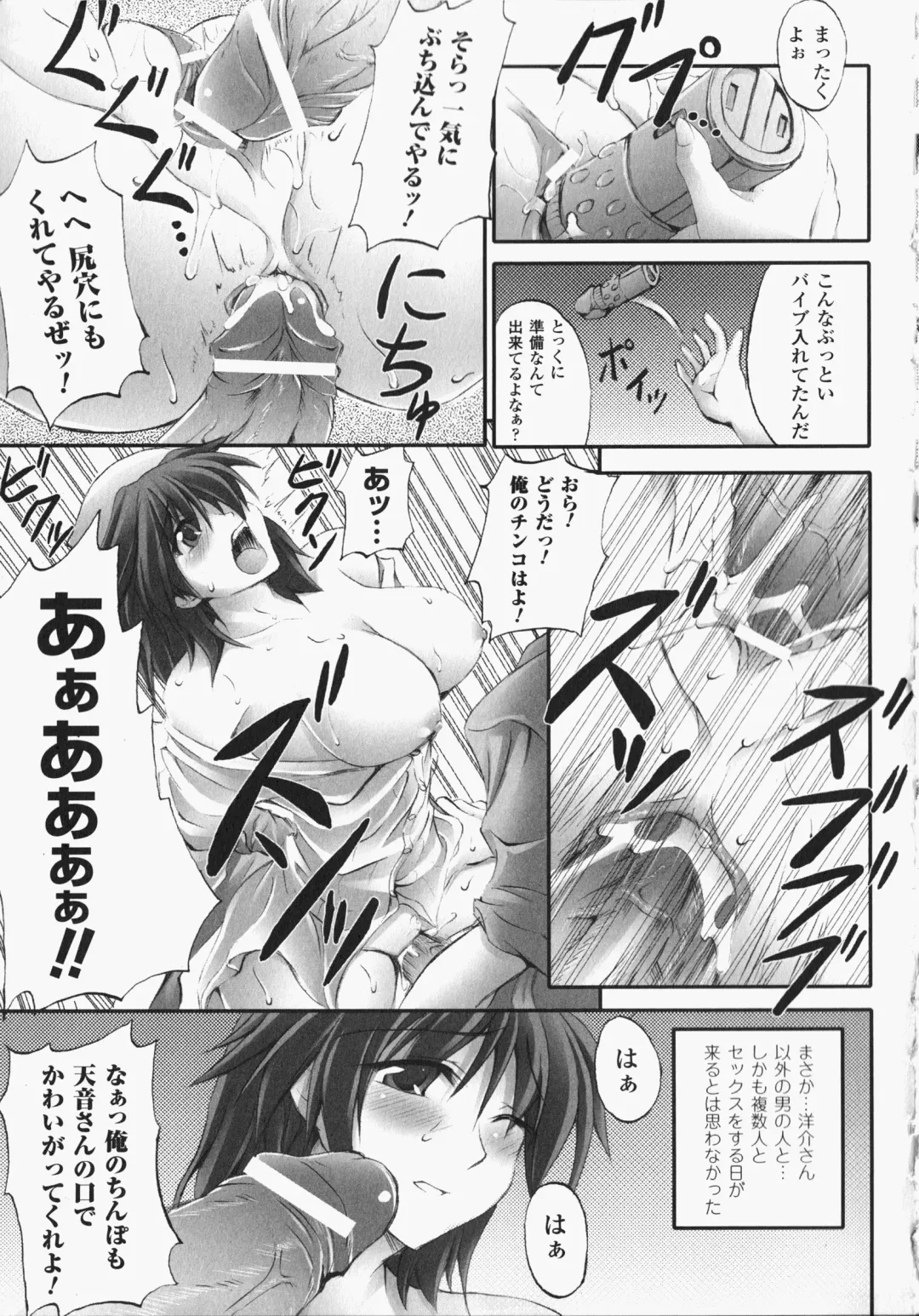 Anata no Shiranai Kangofu Anthology Comics Fhentai - Page 36