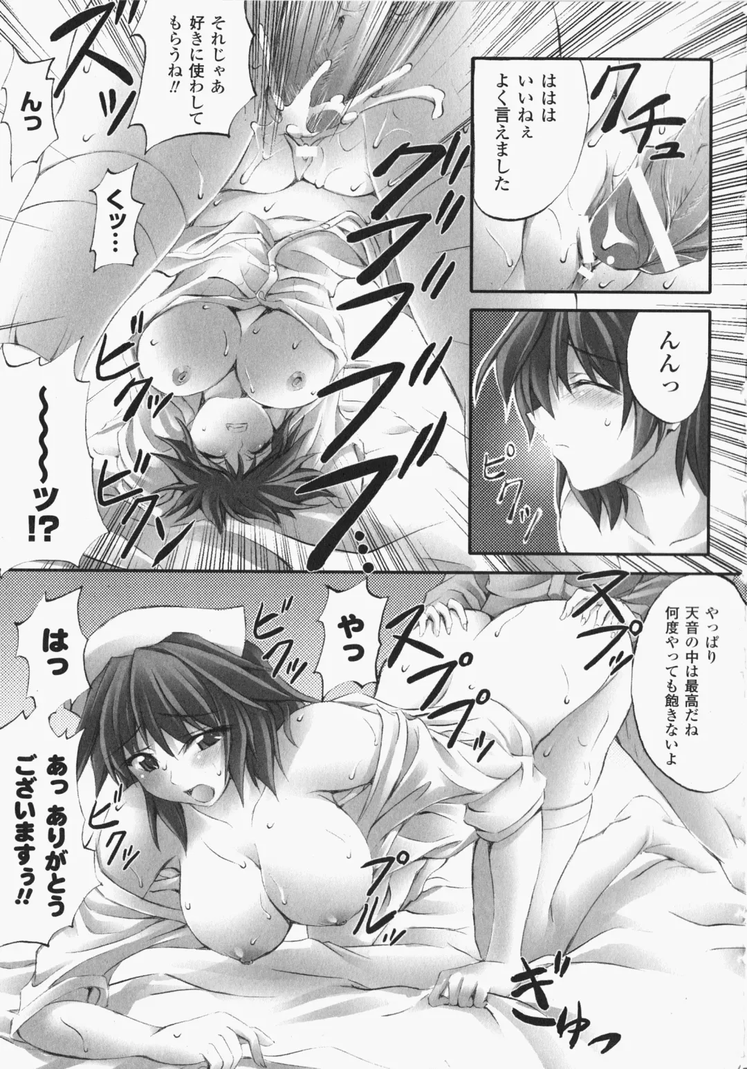 Anata no Shiranai Kangofu Anthology Comics Fhentai - Page 40