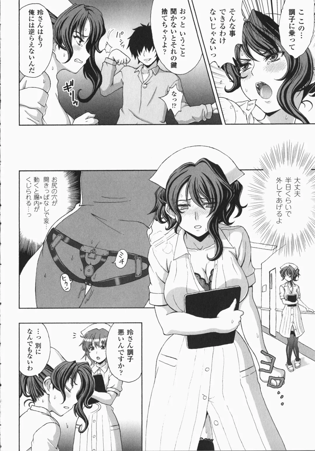 Anata no Shiranai Kangofu Anthology Comics Fhentai - Page 47