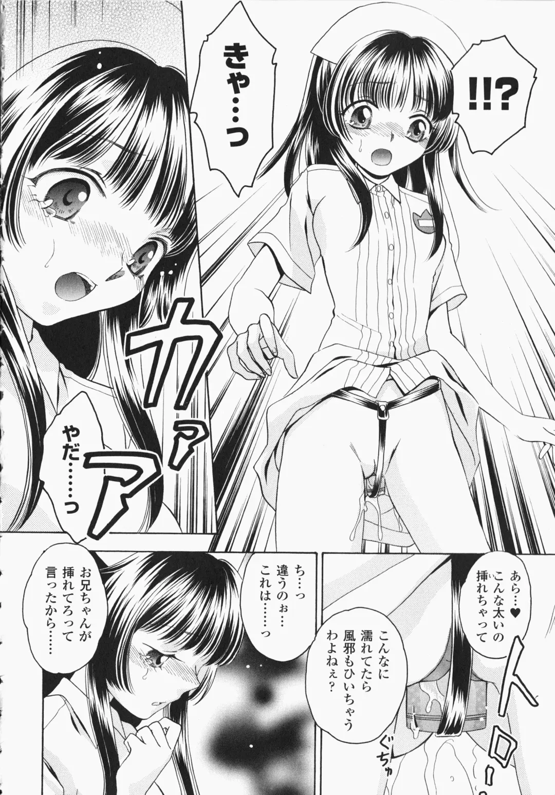 Anata no Shiranai Kangofu Anthology Comics Fhentai - Page 81