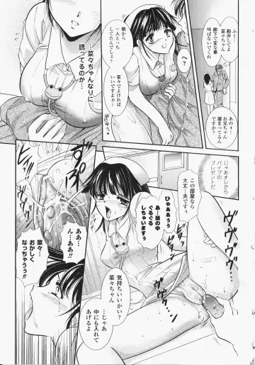 Anata no Shiranai Kangofu Anthology Comics Fhentai - Page 100