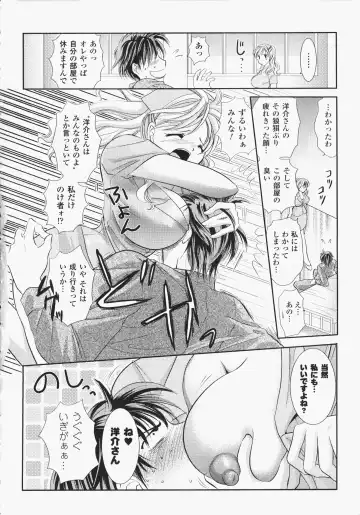 Anata no Shiranai Kangofu Anthology Comics Fhentai - Page 103