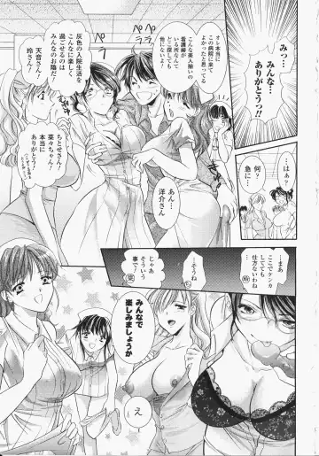 Anata no Shiranai Kangofu Anthology Comics Fhentai - Page 106