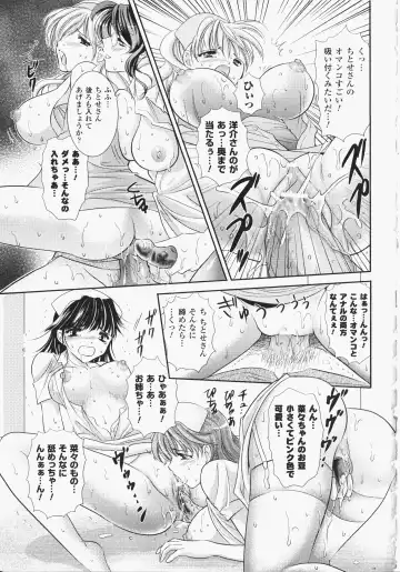 Anata no Shiranai Kangofu Anthology Comics Fhentai - Page 108