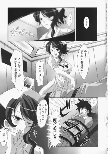 Anata no Shiranai Kangofu Anthology Comics Fhentai - Page 112