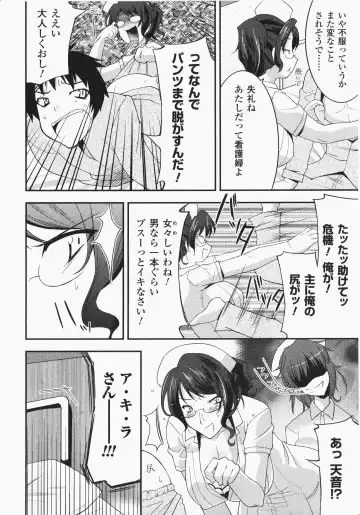 Anata no Shiranai Kangofu Anthology Comics Fhentai - Page 15