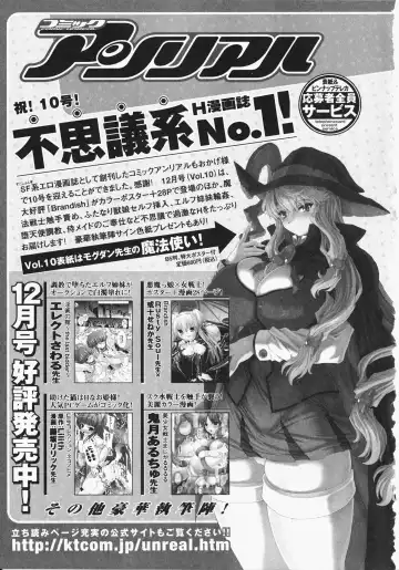 Anata no Shiranai Kangofu Anthology Comics Fhentai - Page 162