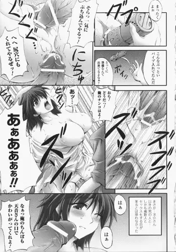 Anata no Shiranai Kangofu Anthology Comics Fhentai - Page 36