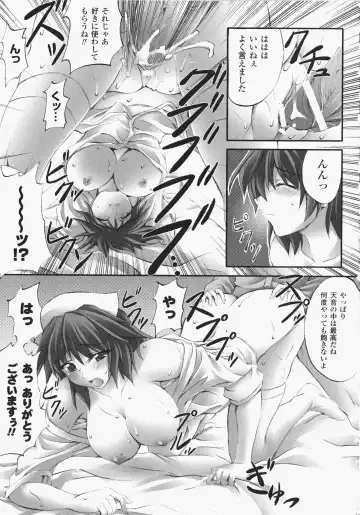Anata no Shiranai Kangofu Anthology Comics Fhentai - Page 40