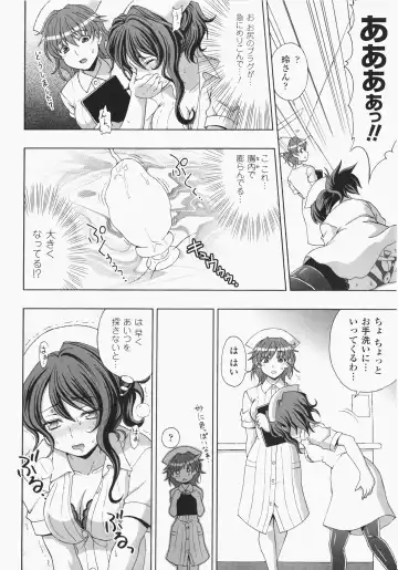 Anata no Shiranai Kangofu Anthology Comics Fhentai - Page 49