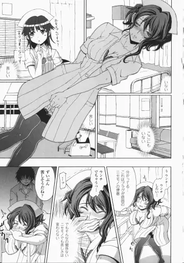 Anata no Shiranai Kangofu Anthology Comics Fhentai - Page 50