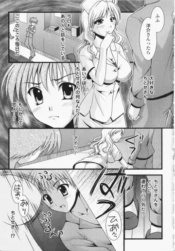 Anata no Shiranai Kangofu Anthology Comics Fhentai - Page 60