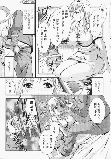 Anata no Shiranai Kangofu Anthology Comics Fhentai - Page 64