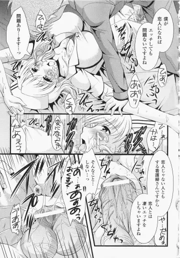 Anata no Shiranai Kangofu Anthology Comics Fhentai - Page 70