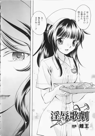 Anata no Shiranai Kangofu Anthology Comics Fhentai - Page 79