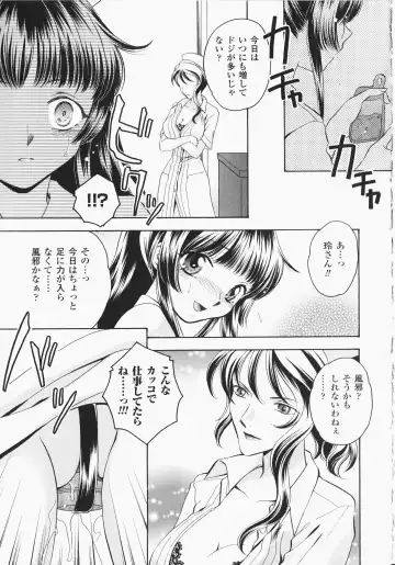 Anata no Shiranai Kangofu Anthology Comics Fhentai - Page 80