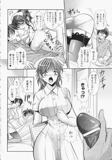 Anata no Shiranai Kangofu Anthology Comics Fhentai - Page 95