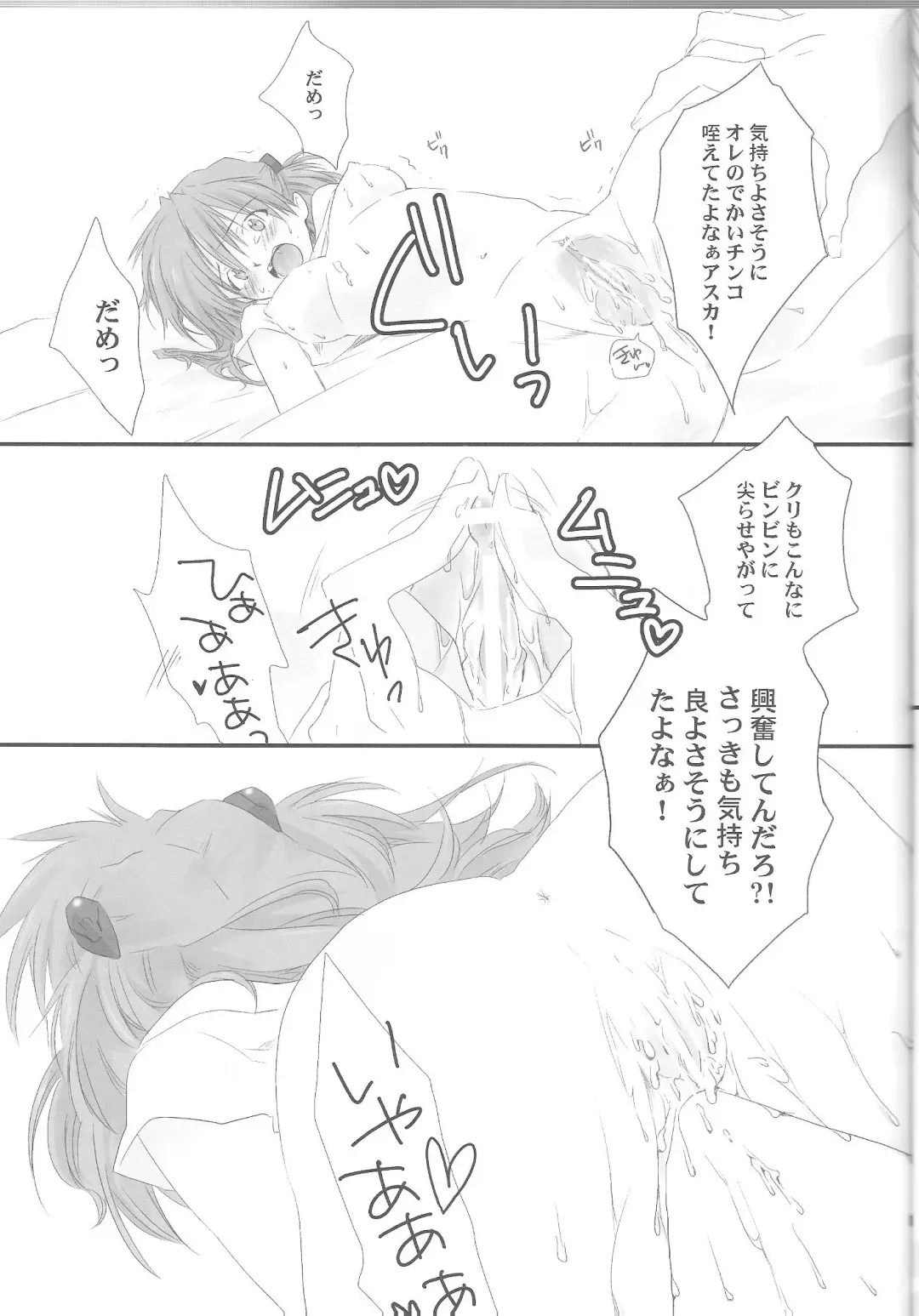 [Harasho - Nishimu] Ore no Doukyonin ga Konna ni Kawaii Wake ga Nai ~ Second Children Hen ~ Fhentai - Page 16