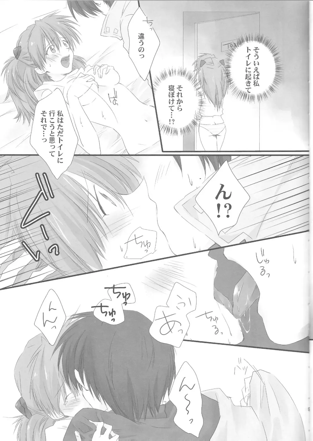 [Harasho - Nishimu] Ore no Doukyonin ga Konna ni Kawaii Wake ga Nai ~ Second Children Hen ~ Fhentai - Page 8