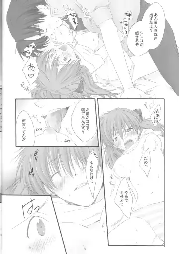 [Harasho - Nishimu] Ore no Doukyonin ga Konna ni Kawaii Wake ga Nai ~ Second Children Hen ~ Fhentai - Page 7