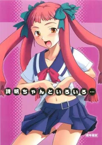 Read [Hozumi Takashi] Shiho-chan to Iroiro - Fhentai