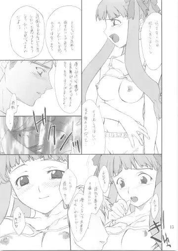 [Hozumi Takashi] Shiho-chan to Iroiro Fhentai - Page 14
