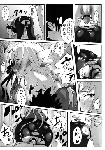 [Onsen Nakaya] KISSxSHOT Fhentai.net - Page 17