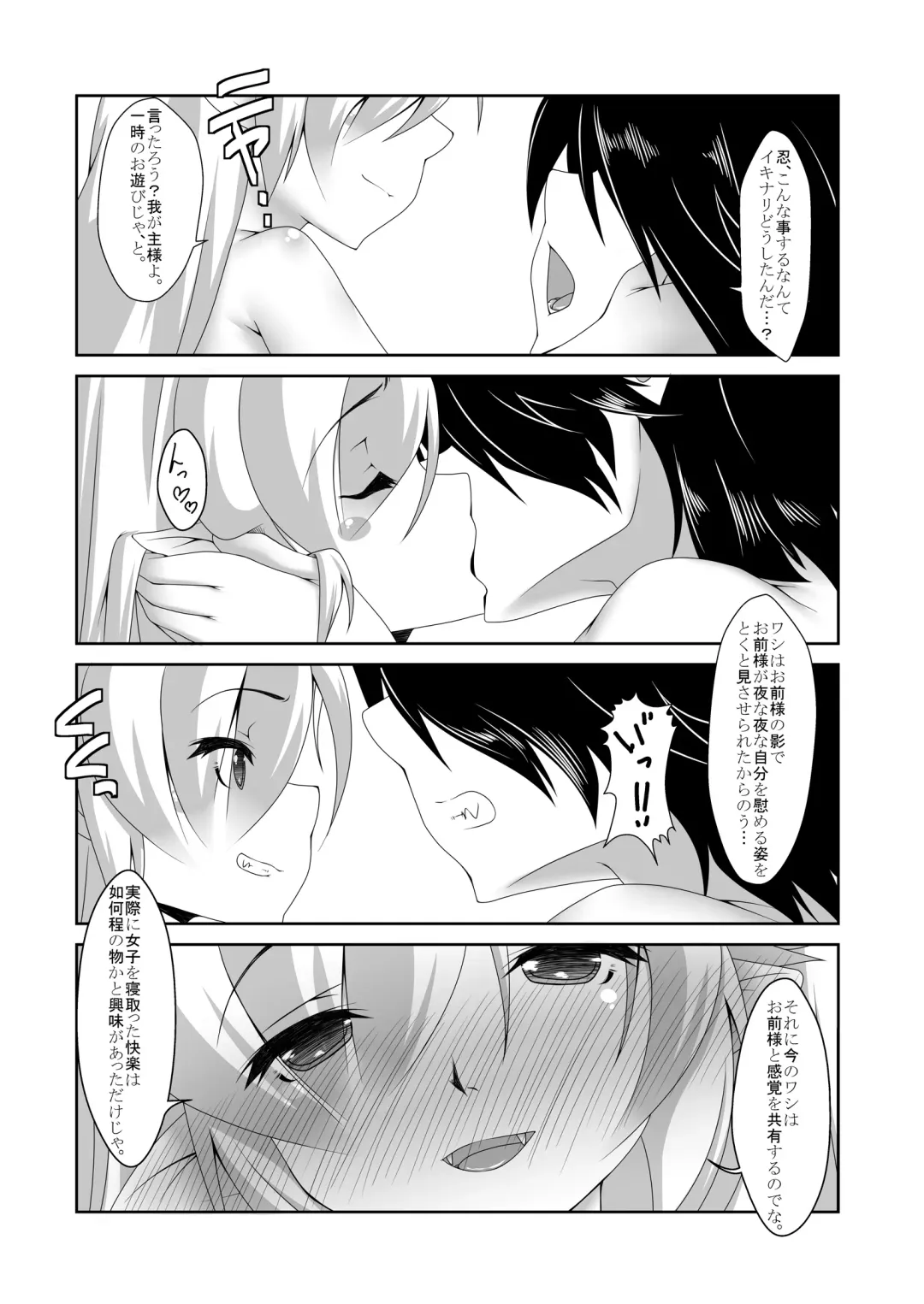 [El] Osana Monogatari Fhentai - Page 15